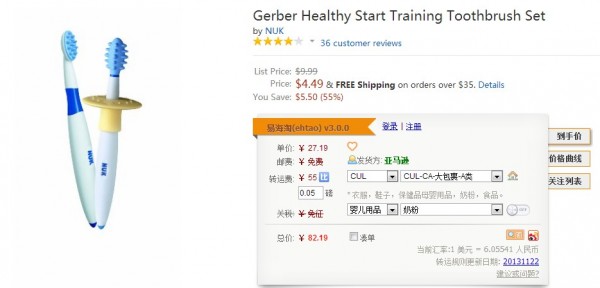 传送门：Gerber 嘉宝 NUK Healthy Start Training Toothbrush Set 婴幼儿 安全护齿 学习牙刷组